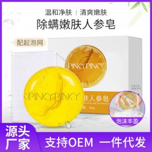 繽肌除螨手工皂 可OEM/ODM代工