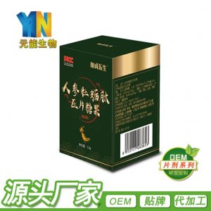 山東元能生物科技有限公司