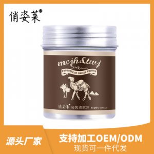 俏姿萊駱駝油 OEM/ODM代加工