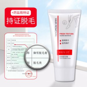 御雪修護脫毛膏貼牌定制代加工