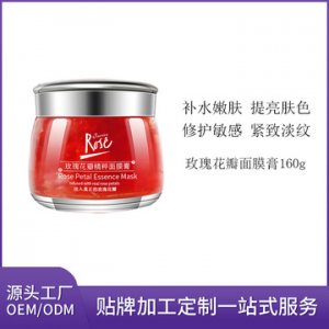 玫瑰花瓣精粹面膜膏代加工貼牌OEM/ODM