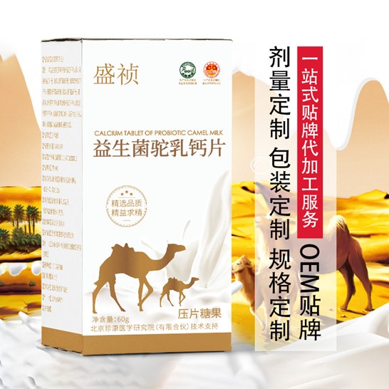 無棣珍康生物科技有限公司