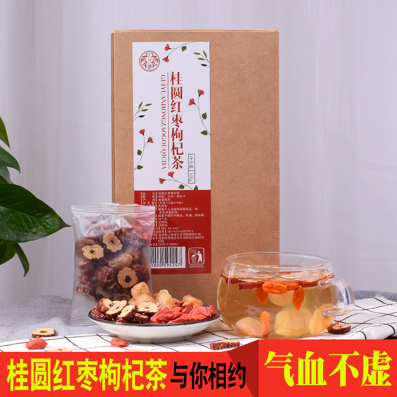 枸杞桂圓紅棗茶可OEM/ODM代工