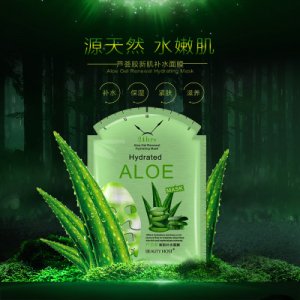 美主人蘆薈膠新肌補水蠶絲面膜OEM/ODM定制代加工