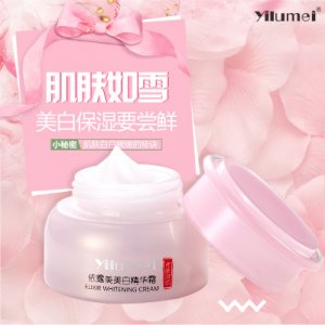依露美美白精華霜美白貼牌OEM/ODM