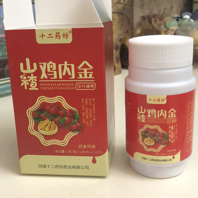 十二藥坊山楂雞內金咀嚼片OEM/ODM代加工