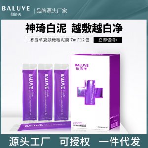 積雪草潤顏面膜泥膜OEM/ODM定制代加工