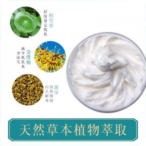 積雪草修護霜OEM代加工