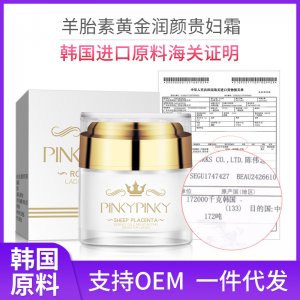 神仙貴婦膏可OEM/ODM代工