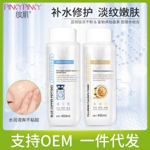 繽肌面部護(hù)理韓國凍干粉 代加工貼牌OEM/ODM