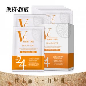 國妝特證美主人VC補水面膜可OEM/ODM代工