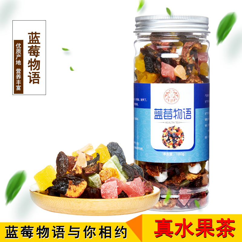 藍(lán)莓物語(yǔ)罐裝花果茶貼牌定制代加工