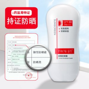 國妝特證御雪防曬霜SPF30可OEM/ODM代工