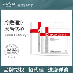 億姿美補水保濕面膜OEM代加工