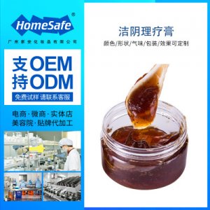 女性潔陰私密膏 OEM代加工
