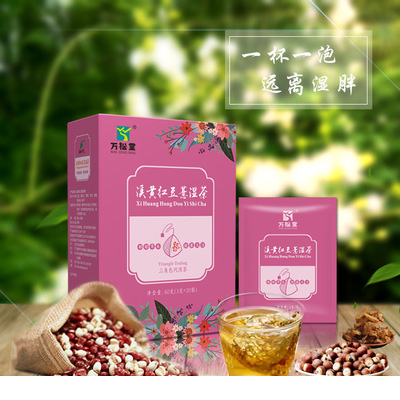 萬松堂溪黃紅豆薏濕茶養生茶OEM/ODM定制代加工