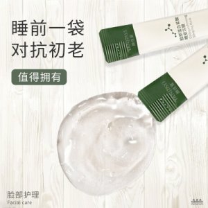 顏佳宜晚安凍膜膠原蛋白 睡眠凍膜懶人面膜可OEM/ODM代工