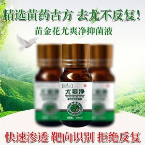 尤爽凈抑菌液貼牌OEM/ODM