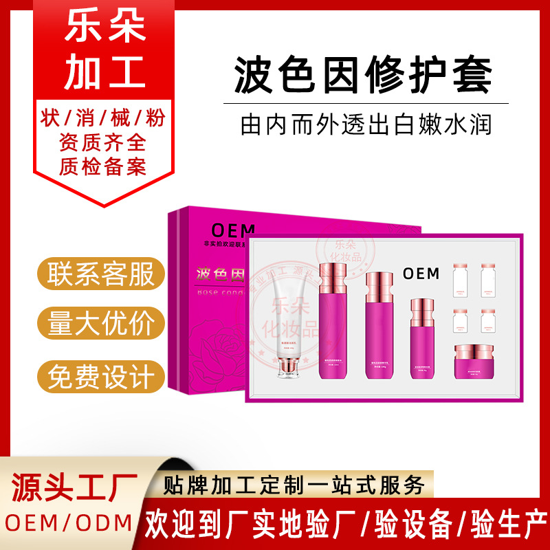 廣州樂朵化妝品廠