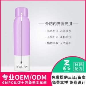藻谷爆奶防護隔離噴霧 代加工貼牌OEM/ODM