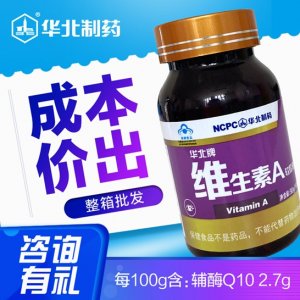 華北制藥維生素A β胡蘿卜素軟膠囊可OEM/ODM代工