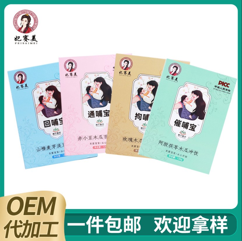 寶媽產后開奶茶哺乳期顆粒OEM代加工