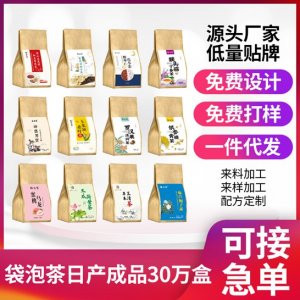 紅豆薏米茶 貼牌OEM/ODM