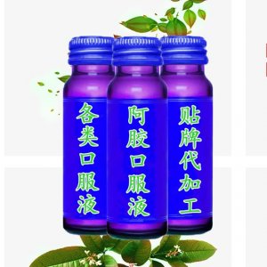 皇菴堂阿膠漿口服液可OEM/ODM代工