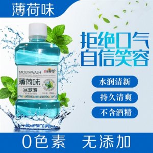漱口水OEMOEM/ODM代加工