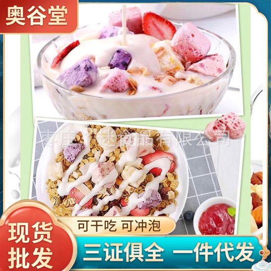 奧谷堂酸奶果粒堅果燕麥500gOEM代加工