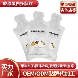 膠原蛋白肽燕窩口服液代加工貼牌OEM/ODM
