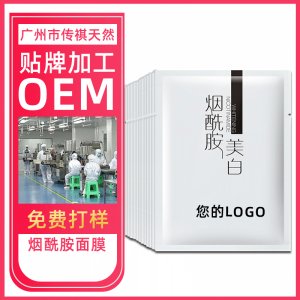 廣州市傳祺天然化妝品制造有限公司