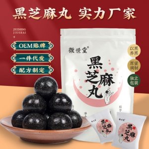 九蒸九曬芝麻丸可OEM/ODM代工