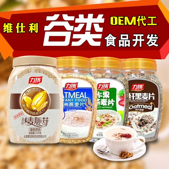 澳洲燕麥片可OEM/ODM代工