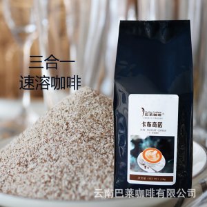 巴萊速溶咖啡OEM/ODM定制代加工