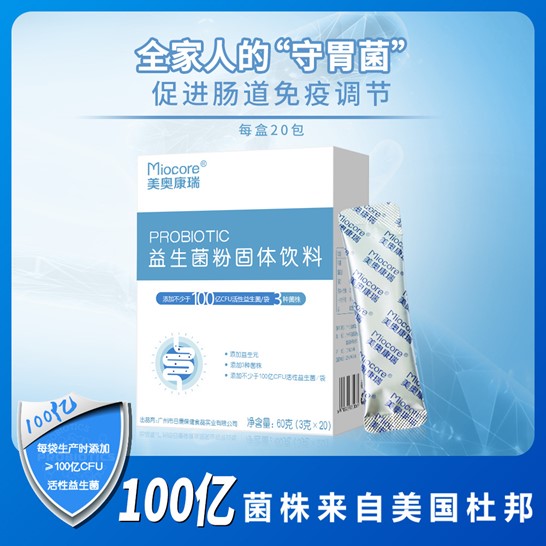 廣州市日康保健食品實業有限公司