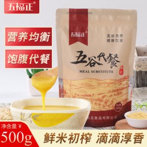 南瓜玉米糊代餐粉OEM代加工