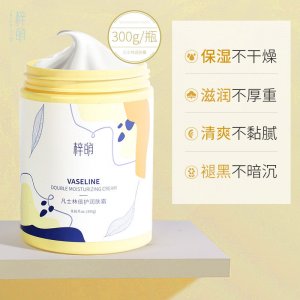 梓萌保濕霜潤(rùn)膚霜OEM代加工