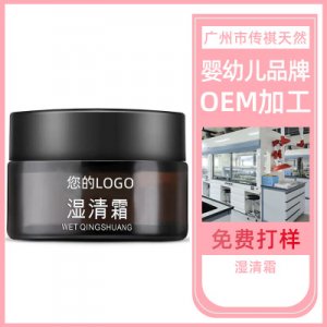 寶寶護膚霜貼牌定制代加工