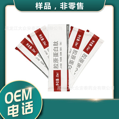 膠原蛋白固體飲料OEM代加工貼牌OEM/ODM