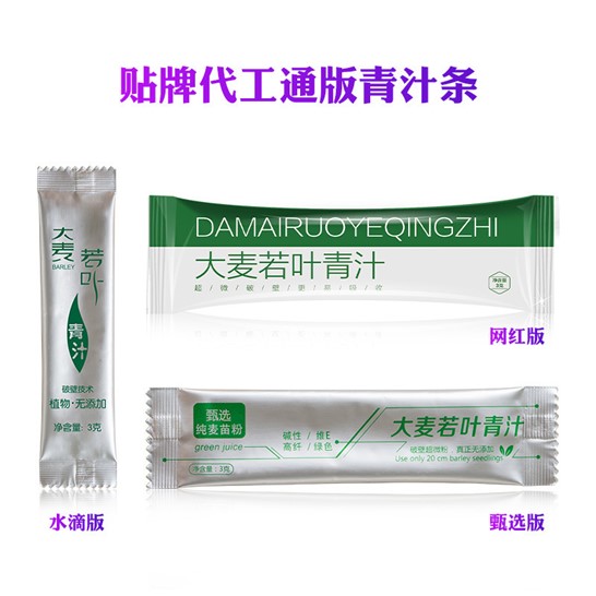 大麥若葉青汁粉代加工貼牌OEM/ODM