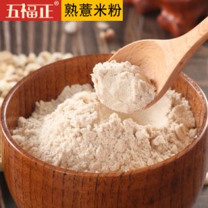 五福正熟化薏米粉 OEM貼牌代加工OEM/ODM代加工