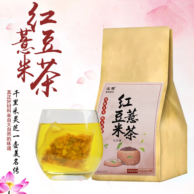 紅豆薏米茶OEM/ODM代加工