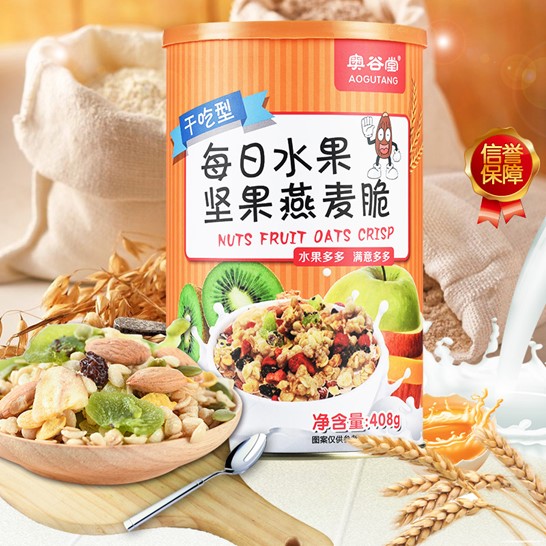 烘焙每日水果堅果燕麥脆OEM/ODM代加工