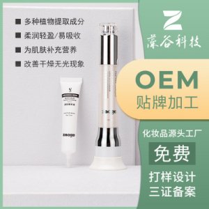 震動按摩眼霜代加工可OEM/ODM代工