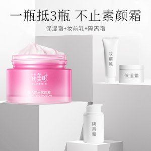 花美時(shí)v7懶人素顏霜 OEM/ODM定制代加工