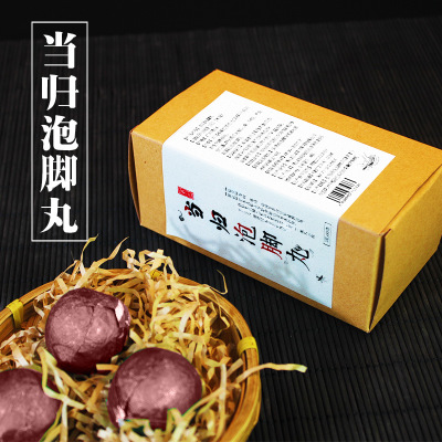 當歸泡腳丸OEM/ODM代加工