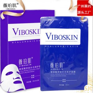 薇珀肌玻尿酸面膜 OEM/ODM定制代加工