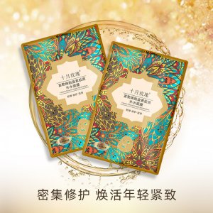 富勒烯胎盤素膠原蛋白補水面膜可OEM/ODM代工