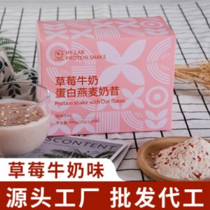 華以蛋白奶昔OEM/ODM代加工
